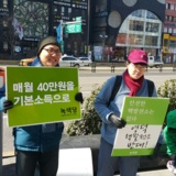 강남 정당연설회