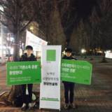 고양 정당연설회
