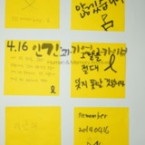 명지대 세월호 참사 2주기 학생추모