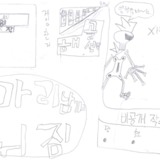 게임한거