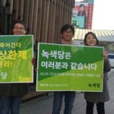 마포 정당연설회