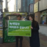마포 정당연설회
