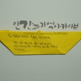 명지대 세월호 참사 2주기 학생추모