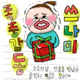 스승의 날 선물받다 