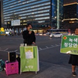 12시간 릴레이 정당연설회
