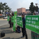 전주 정당연설회