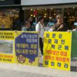 춘천 정당연설회