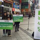 성남 정당연설회