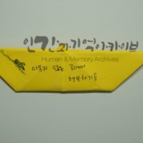 명지대 세월호 참사 2주기 학생추모