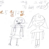 그림 그리기 기뻐어요