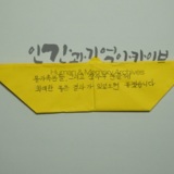 명지대 세월호 참사 2주기 학생추모