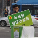 12시간 릴레이 정당연설회