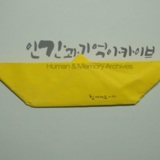 명지대 세월호 참사 2주기 학생추모