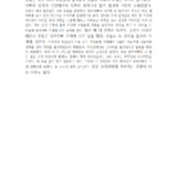 [19세 고등학생] 항상 무의미하게 흘러가는 주말이…