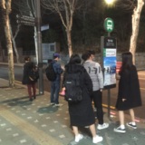 하교길 명지대 버스정류장