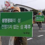 제주 정당연설회