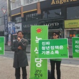 전주 정당연설회