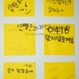 명지대 세월호 참사 2주기 학생추모