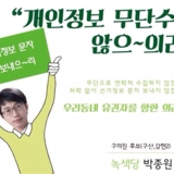 20140527_본선거 운동기간 중 웹자보