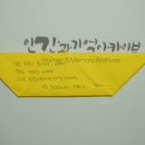 명지대 세월호 참사 2주기 학생추모