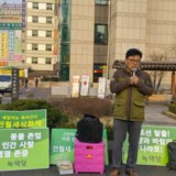 노원 정당연설회