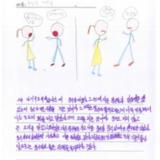 윤수랑 싸운 일