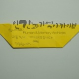 명지대 세월호 참사 2주기 학생추모