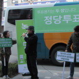 강릉 정당연설회