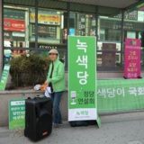 원주 정당연설회