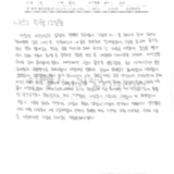 나의 5월 12일들