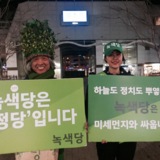 파주 정당연설회