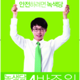 후보자 손피켓 디자인