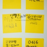 명지대 세월호 참사 2주기 학생추모