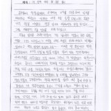 [13세 초등학생] 내 생에 가장 뜻 깊은 일기