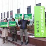 부산 정당연설회