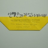 명지대 세월호 참사 2주기 학생추모