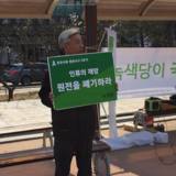 수원 정당연설회