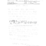 잔소리 대마왕