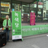 원주 정당연설회