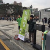 서대문 정당연설회