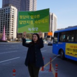 12시간 릴레이 정당연설회