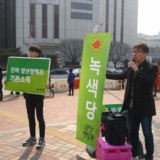 송파 정당연설회