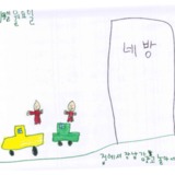 [7세 유치원생] 집에서장난감갓고놀아서요