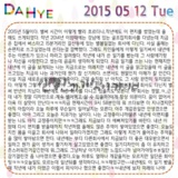 [다혜 일기]