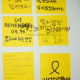 명지대 세월호 참사 2주기 학생추모