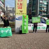 창원 정당연설회