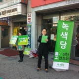 영등포 정당연설회