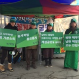 파주 정당연설회
