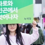 광주 정당연설회