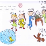[7세 유치원생] 숲에서 나는 엄마랑 오리를 보았고,…